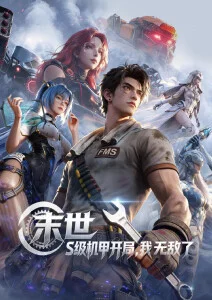 竖屏短剧暗巷便利店封面